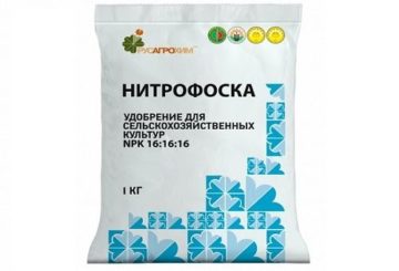 mineral fertilizer Nitrofoska