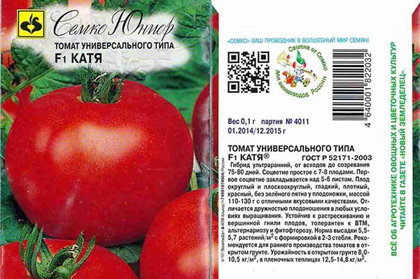 Опаковка за доматено семе Katya F1