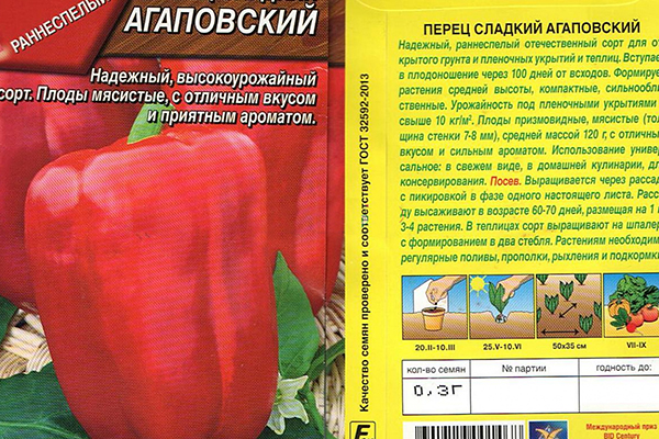 Ambalare semințe de piper Agapovsky